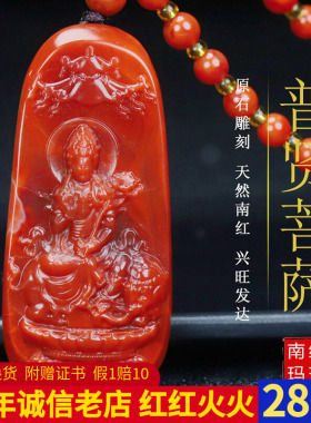 墨雨轩男女款南红玛瑙原石雕刻