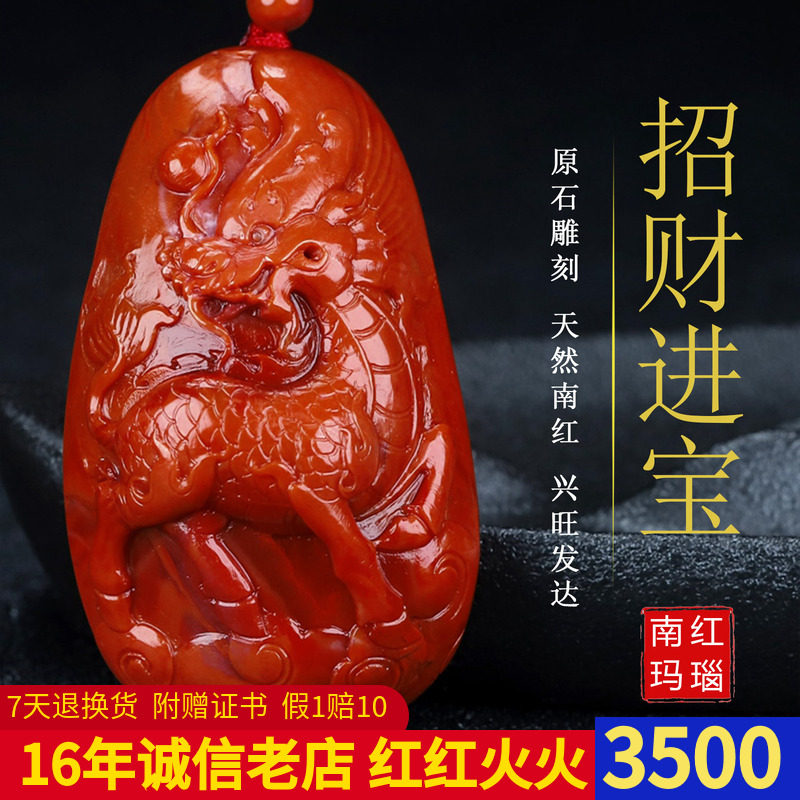 正品天然凉山南红玛瑙柿子红吊坠麒麟招财进宝原石挂件男女款41