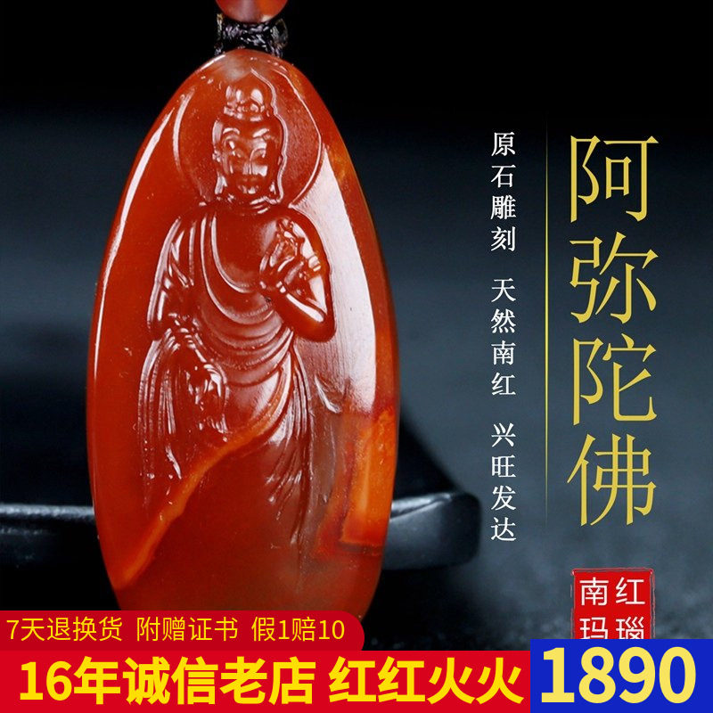 【原矿】天然南红玛瑙本命佛阿弥陀佛狗猪守护神吊坠大师男女158