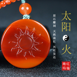 天然南红玛瑙柿子红火焰纹太阳牌吊坠补火原石雕刻男女儿童款挂件