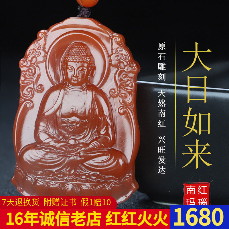 正宗天然南红玛瑙柿子红本命佛大日如来生肖羊猴守护神吊坠163