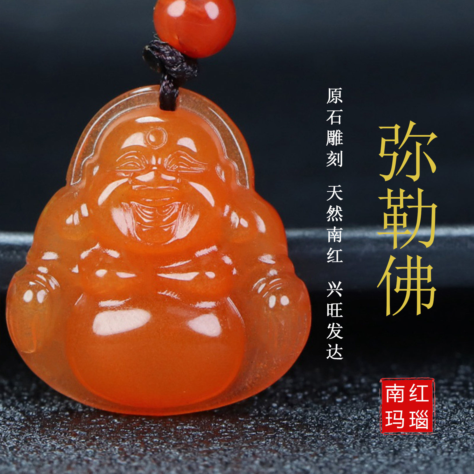 【原矿】正品天然四川凉山南红玛瑙吊坠大肚弥勒佛原石挂件100号