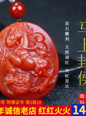 墨雨轩男女款南红玛瑙原石雕刻