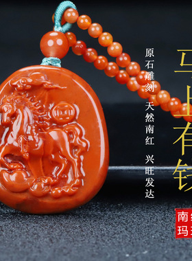 天然凉山保山南红玛瑙柿子红马