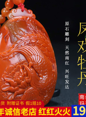 墨雨轩男女款南红玛瑙原石雕刻