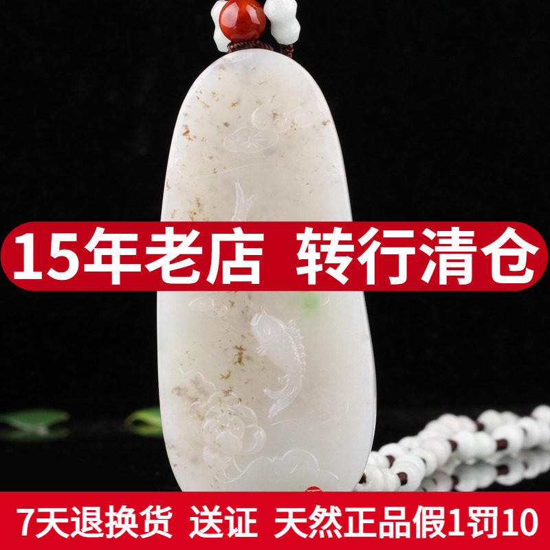 墨雨轩天然新疆和田玉花鸟吊坠和田白玉连年有余牌子大师作品H84