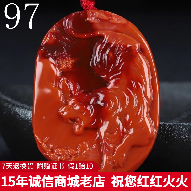 天然凉山保山南红玉玛瑙生肖老虎火焰纹男女儿童款原石雕刻吊坠