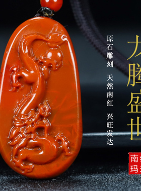 天然凉山保山南红玛瑙吊坠生肖龙 柿子红原石雕件男女儿童款39号