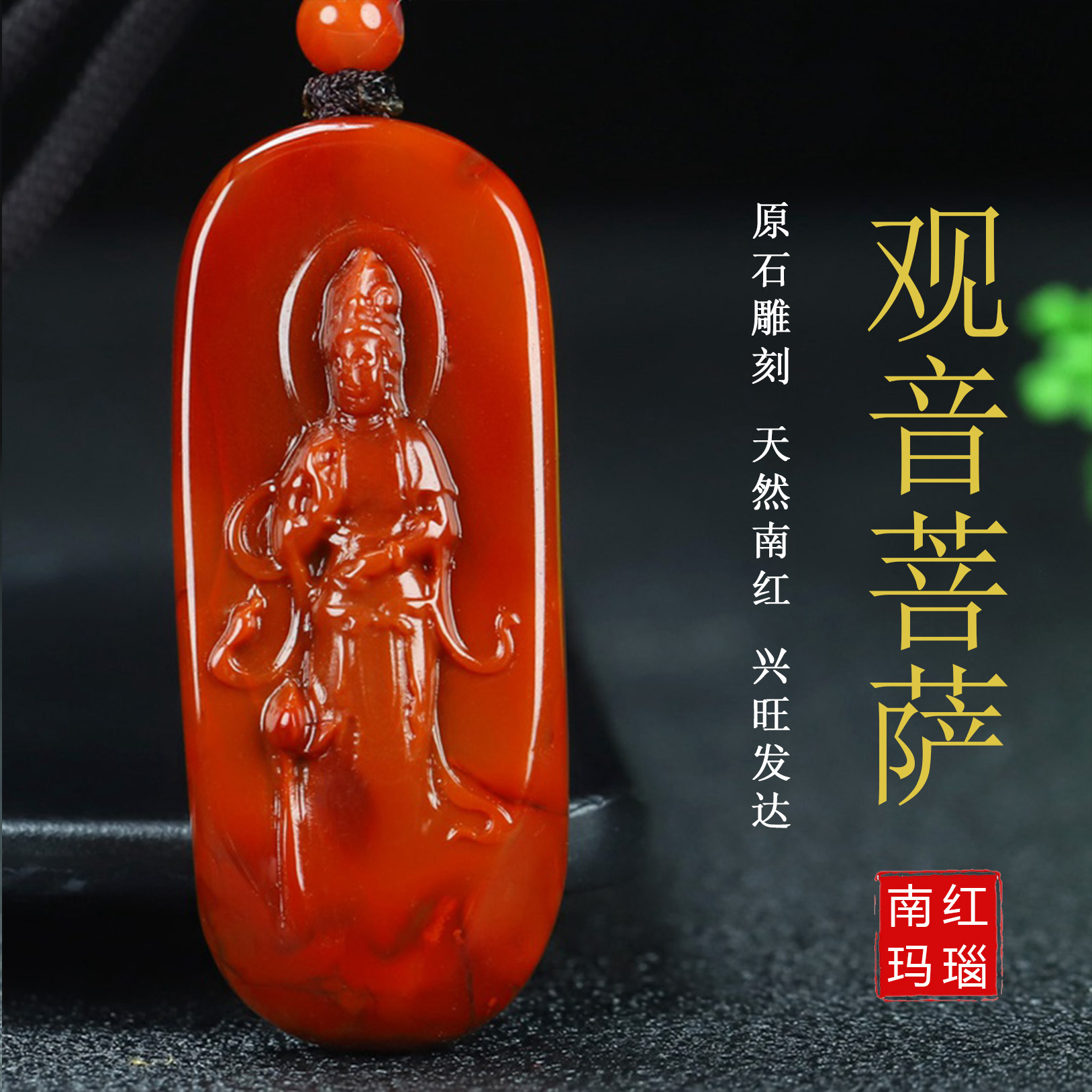 墨雨轩男女款南红玛瑙原石雕刻