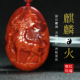 原石挂件男女款 玉坠正品 火麒麟 天然凉山保山南红玛瑙火焰纹吊坠