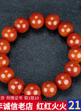 天然四川凉山南红玛瑙手链柿子红火焰纹精品手串约13mm男女款D166