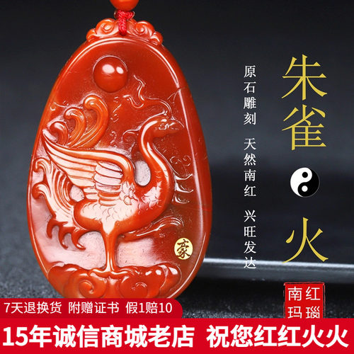 天然朱雀吊坠南红玛瑙男女墨雨轩