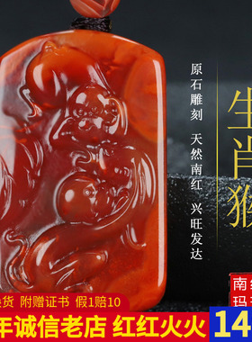 墨雨轩男女南红玛瑙原石雕刻