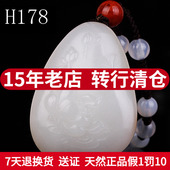 正宗天然新疆和田玉籽料羊脂白玉花鸟吊坠原石挂件大师作品H