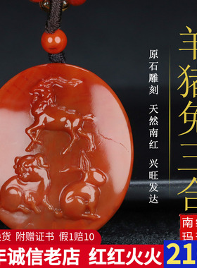 墨雨轩男女南红玛瑙原石雕刻