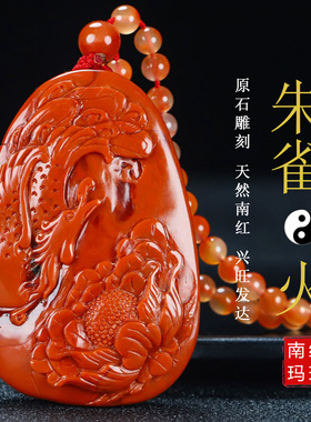 墨雨轩男女款南红玛瑙原石雕刻