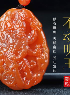 天然不动尊菩萨男女同款南红玛瑙