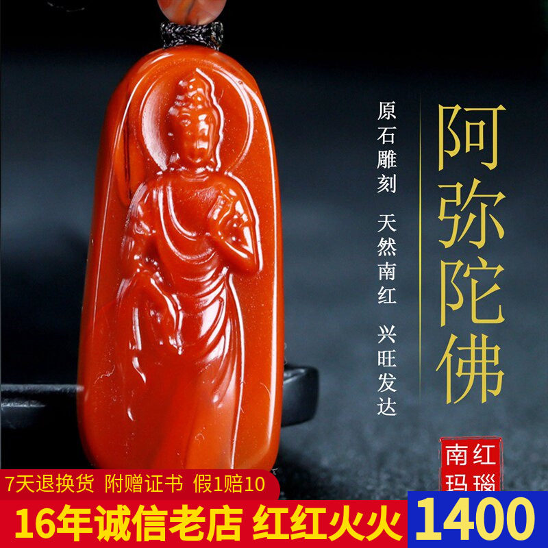 天然南红玛瑙本命佛阿弥陀佛狗猪守护神吊坠大师作品男女款161