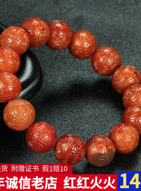 正宗天然四川凉山南红玛瑙回纹手链柿子红手串约13mm男女款D418