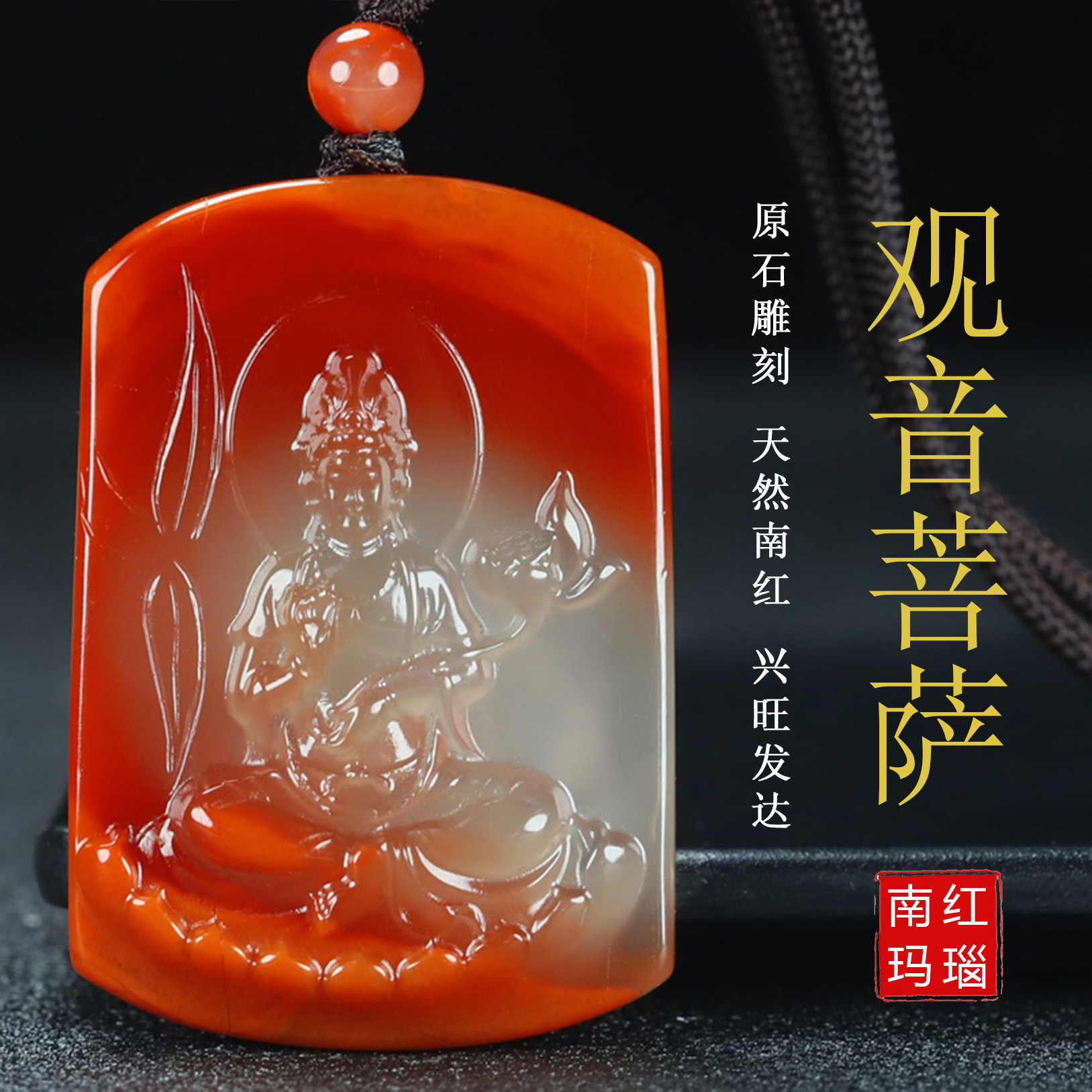 墨雨轩男女款南红玛瑙原石雕刻