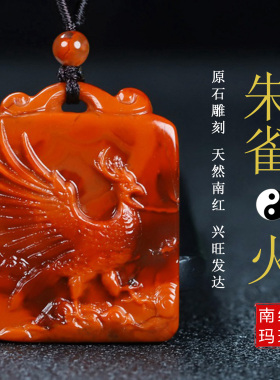 墨雨轩男女款南红玛瑙原石雕刻