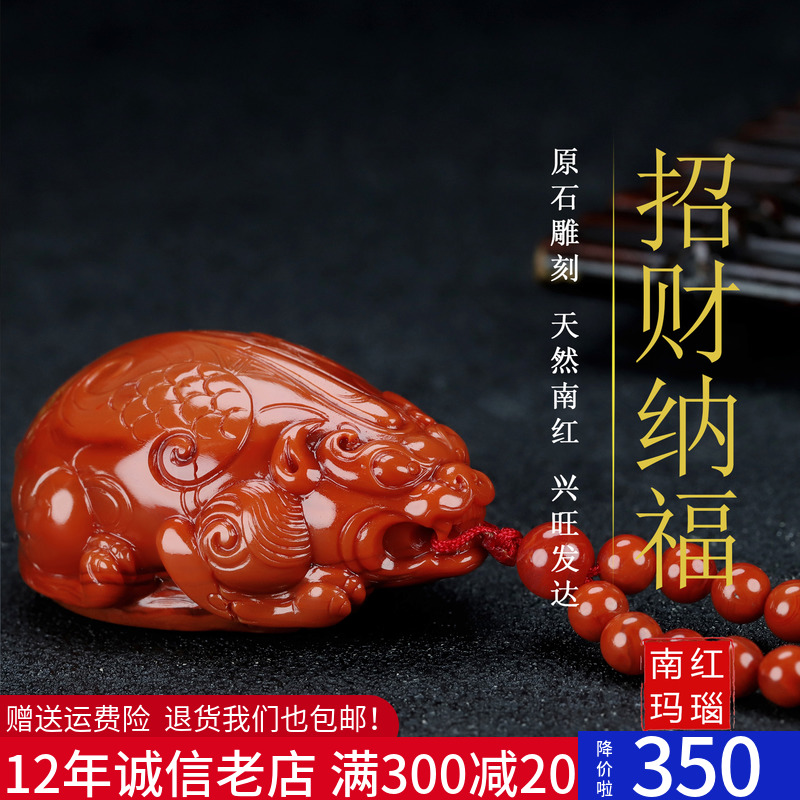 天然凉山保山南红玛瑙貔貅吊坠南红仿古兽面原石吊坠挂件男女款P