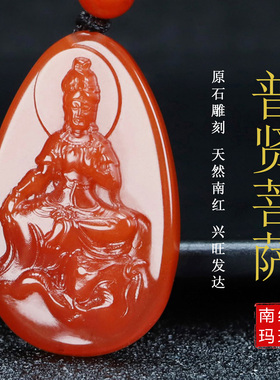 【原矿】天然南红玛瑙普贤菩萨无胶生肖龙蛇本命守护神吊坠132