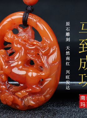 正品天然四川凉山南红玛瑙柿子红吊坠马上成功玉坠原石挂件55号