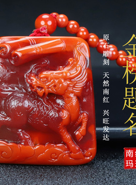 墨雨轩男女款南红玛瑙原石雕刻