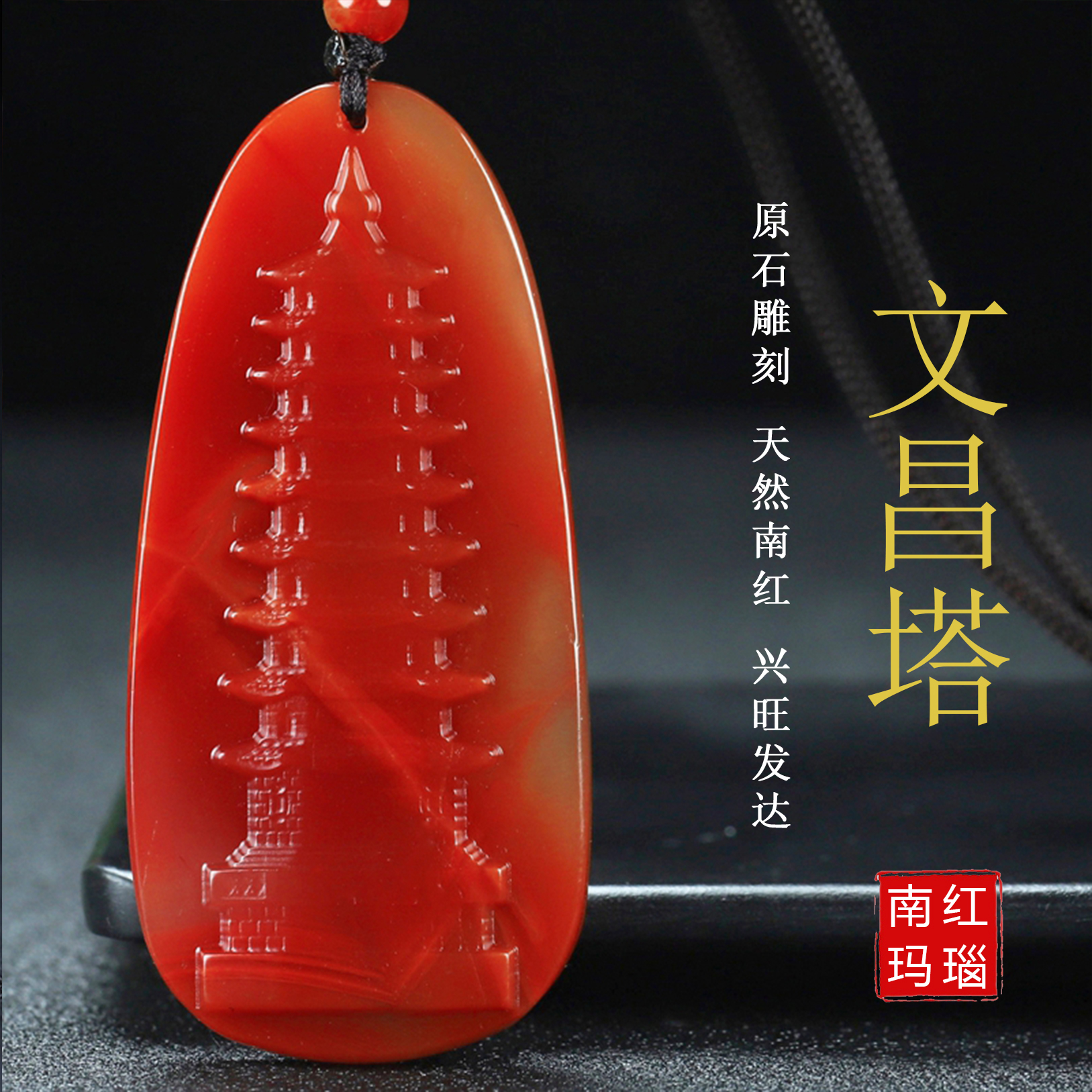 天然凉山保山南红玛瑙柿子红 文昌塔 吊坠原石雕刻男女儿童款挂件