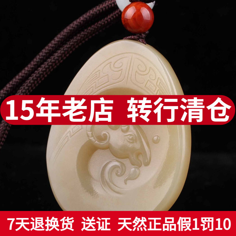 天然新疆和田玉白玉籽料羊脂玉生肖羊挂件和田白玉生肖羊牌子挂坠