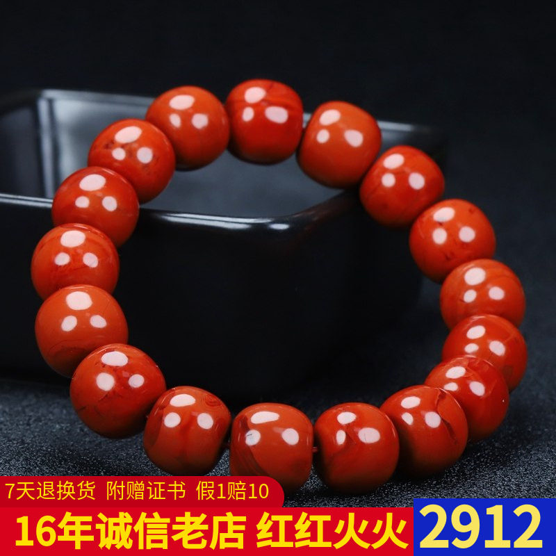 正宗天然四川凉山南红玛瑙手链柿子红火焰纹手串约14mm男女款D437