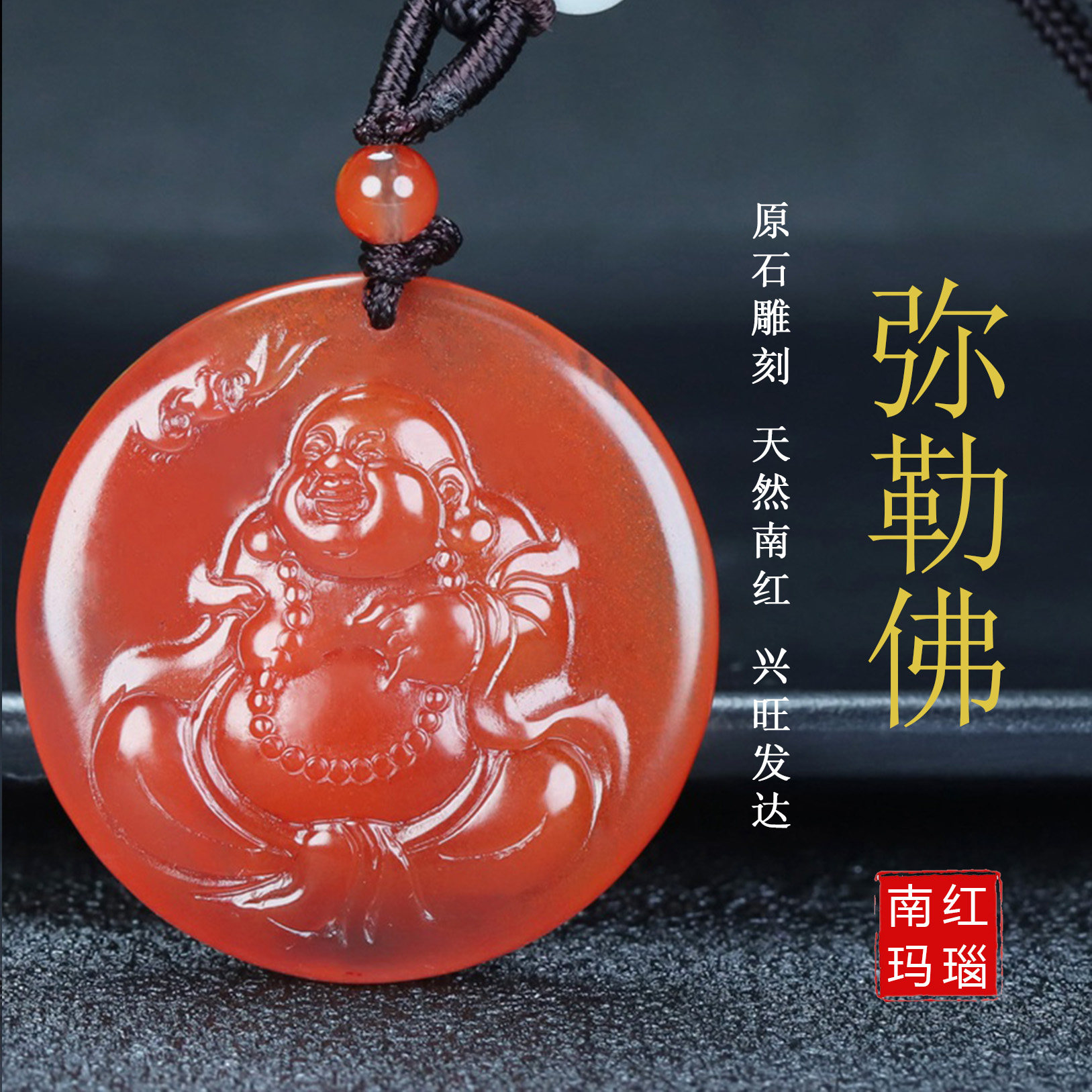 【原矿】正品天然四川凉山南红玛瑙吊坠大肚弥勒佛挂件原石挂件95