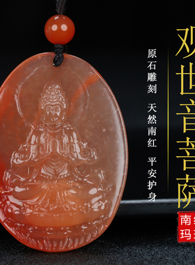 墨雨轩男女南红玛瑙原石雕刻
