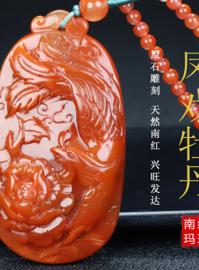 墨雨轩男女款南红玛瑙原石雕刻