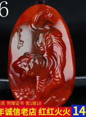 墨雨轩男女款南红玛瑙原石雕刻