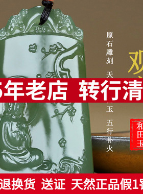 正宗天然新疆和田玉观音吊坠原石雕刻 观音挂件 男女款G218