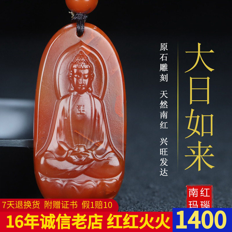 正宗天然南红玛瑙柿子红本命佛大日如来生肖羊猴守护神吊坠165