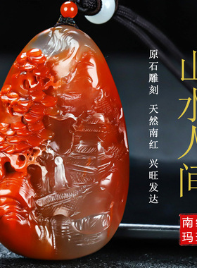 墨雨轩男女款南红玛瑙原石雕刻