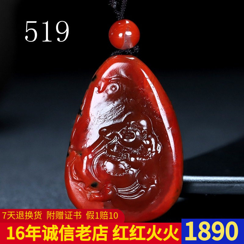 【原矿】正品天然四川凉山南红玛瑙吊坠弥勒佛挂件原石原矿519