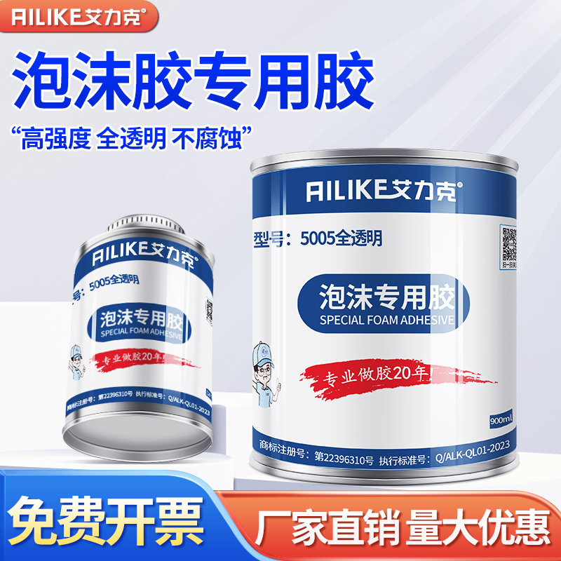 泡沫专用胶水KT板透明高粘度