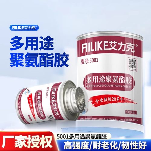 多用途聚氨酯胶水强力塑料胶