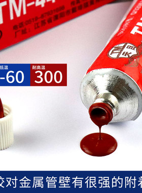 天目TM-441硅橡胶 红色 电热管封口胶 电加热管密封胶 防水绝缘胶