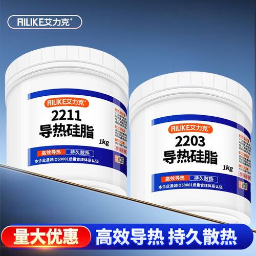 线路板cpu导热硅脂绝缘耐高温