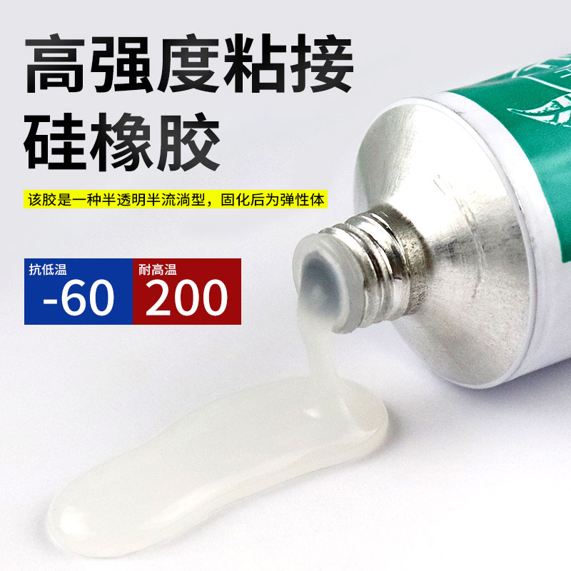 半透明电子耐高温胶水