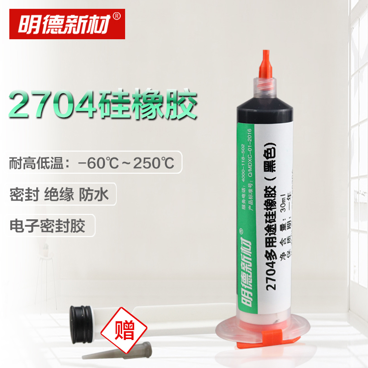 黑色维修电子绝缘耐高温密封胶