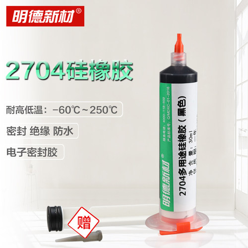 黑色维修电子绝缘耐高温密封胶