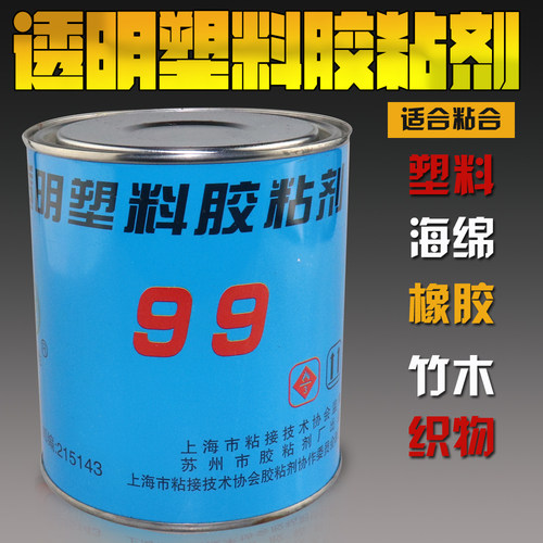 透明塑料聚乙烯海绵胶水
