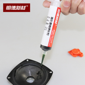 喇叭维修修复胶水泡沫纸盘橡皮边布边黑色电子密封音响修补胶30ml