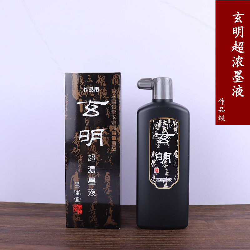 正品日本进口墨运堂玄宗玄明超浓墨液500g国画书法作品级油烟墨汁图片